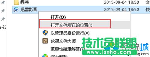 win10系統(tǒng)刪除迅雷影音片庫(kù)的步驟2.1