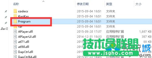 win10系統(tǒng)刪除迅雷影音片庫(kù)的步驟3