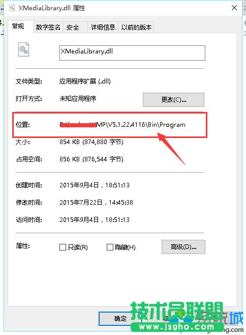 win10系統(tǒng)刪除迅雷影音片庫(kù)的步驟6