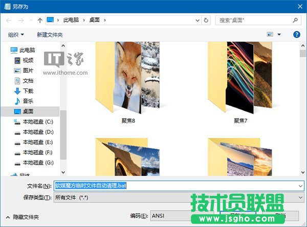 Win10秘笈:臨時(shí)垃圾文件自動(dòng)刪除大法