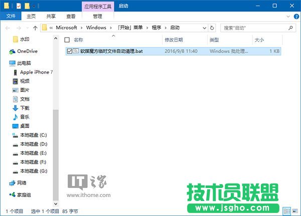 Win10秘笈:臨時(shí)垃圾文件自動(dòng)刪除大法