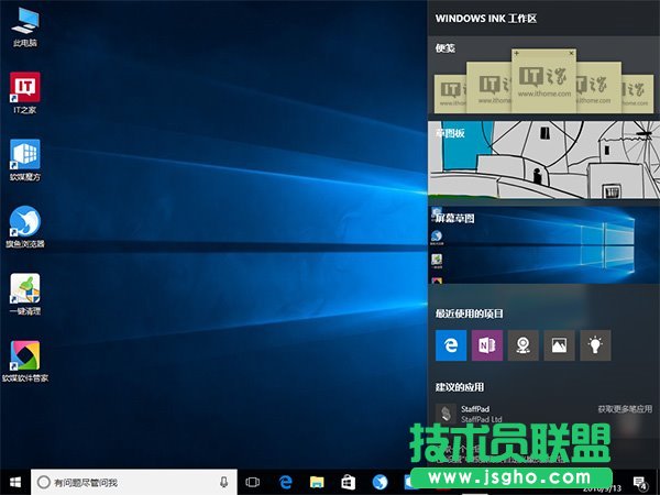 P]Windows Ink 