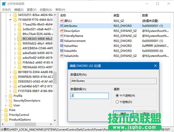 Win10技巧:如何開啟隱藏的鎖屏?xí)r間設(shè)置項? 三聯(lián)