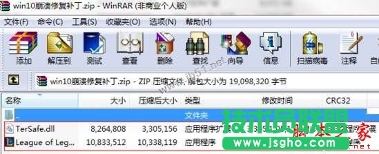 win10運(yùn)行l(wèi)ol崩潰了怎么辦?win10系統(tǒng)玩英雄聯(lián)盟崩潰的解決方法