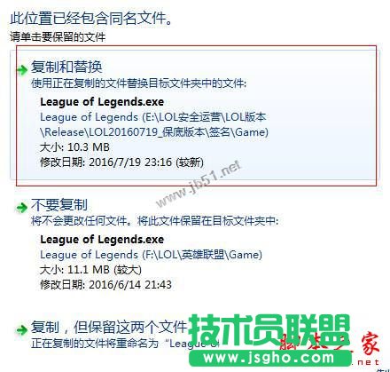 win10運(yùn)行l(wèi)ol崩潰了怎么辦?win10系統(tǒng)玩英雄聯(lián)盟崩潰的解決方法