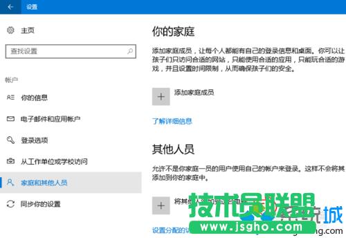 添加一個(gè)用于測試的本地賬戶的步驟1