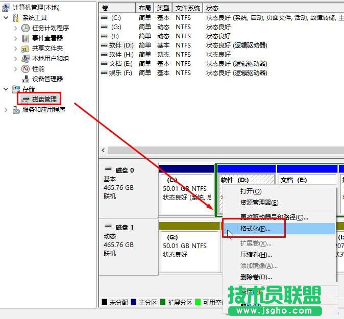 Win10系統(tǒng)怎么清空D盤?