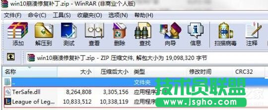 Win10運(yùn)行英雄聯(lián)盟出現(xiàn)崩潰怎么辦? 三聯(lián)