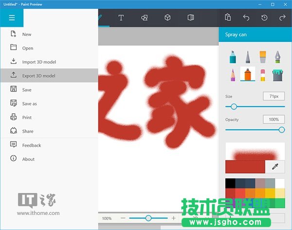 Win10應(yīng)用:UWP《畫(huà)圖Paint》預(yù)覽版安裝、上手