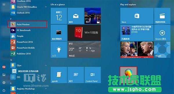 Win10應(yīng)用:UWP《畫(huà)圖Paint》預(yù)覽版安裝、上手