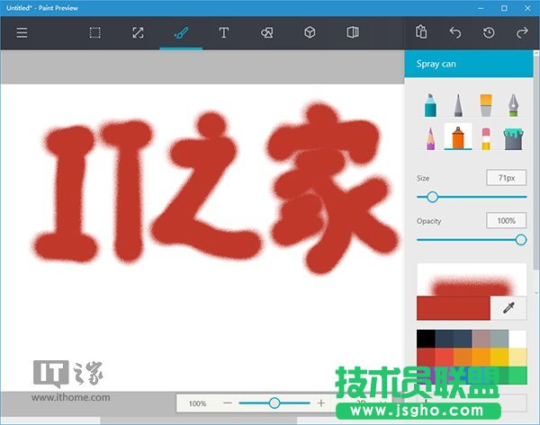 Win10應(yīng)用:UWP《畫(huà)圖Paint》預(yù)覽版安裝、上手