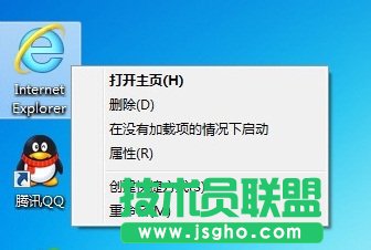 如何用注冊表刪除Win10桌面上的頑固IE圖標(biāo) 三聯(lián)