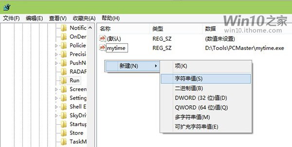 Win10開機(jī)啟動(dòng)項(xiàng)設(shè)置全解(下)