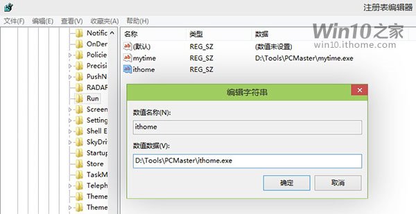 Win10開機(jī)啟動(dòng)項(xiàng)設(shè)置全解(下)