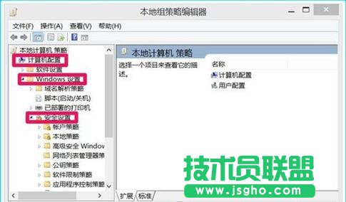 如何設(shè)置Win10用戶登錄錯誤次數(shù)及鎖定