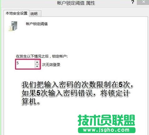 如何設(shè)置Win10用戶登錄錯誤次數(shù)及鎖定