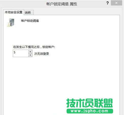如何設(shè)置Win10用戶登錄錯誤次數(shù)及鎖定