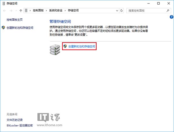 Win10配置:ReFS彈性文件系統(tǒng)使用教程