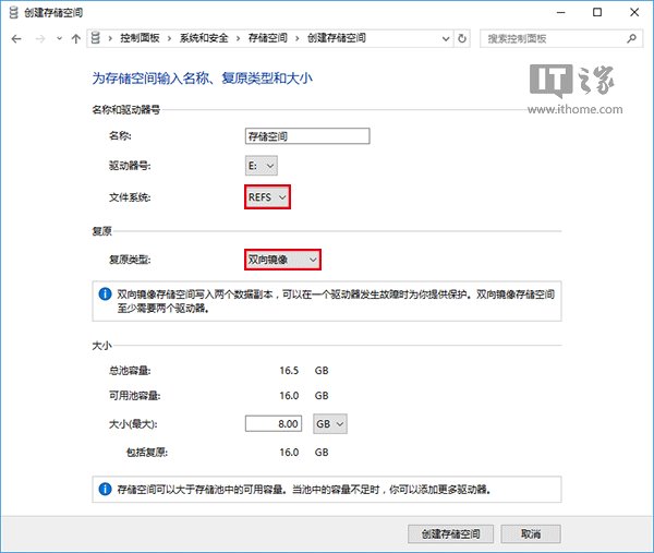 Win10配置:ReFS彈性文件系統(tǒng)使用教程