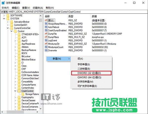 Win10藍(lán)屏“不哭”:讓BSOD顯示詳細(xì)信息