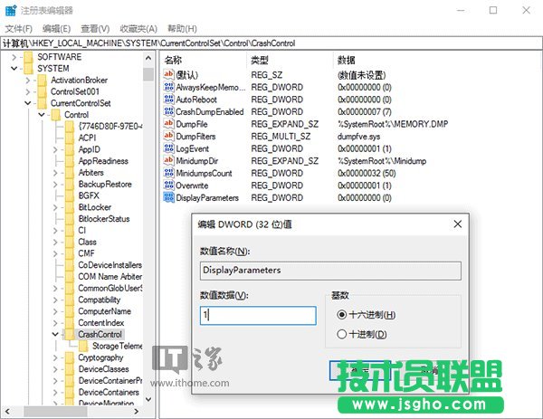 Win10藍(lán)屏“不哭”:讓BSOD顯示詳細(xì)信息
