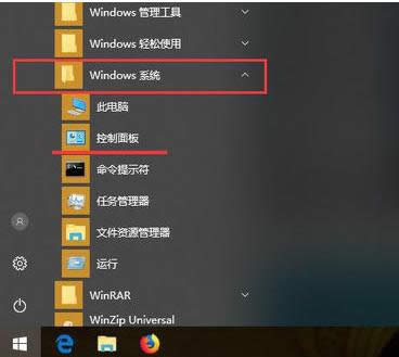 win10控制面板 win10控制面板