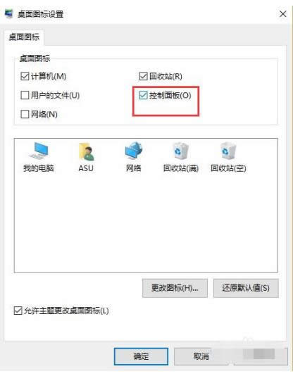 win10控制面板 win10控制面板