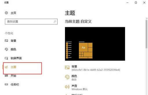 win10控制面板 win10控制面板