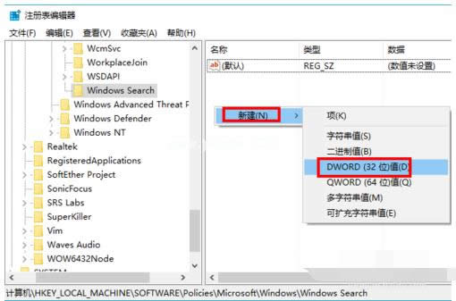 禁用小娜 禁用小娜