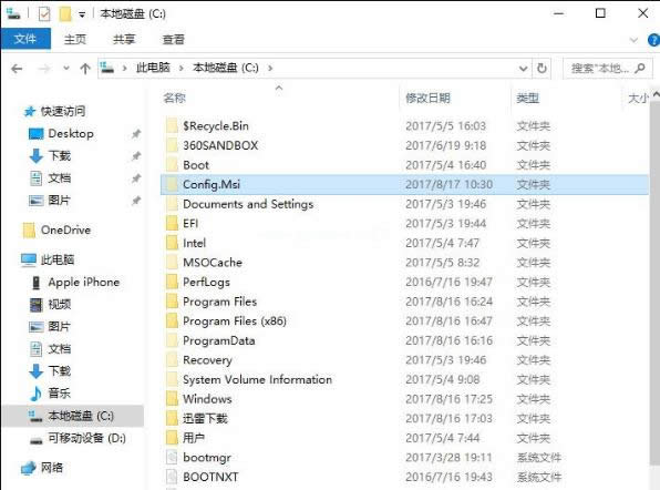 config.msi是什么文件 config.msi是什么文件