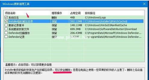 清理方法 清理方法