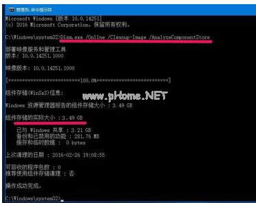 如何清理winsxs文件夾 如何清理winsxs文件夾