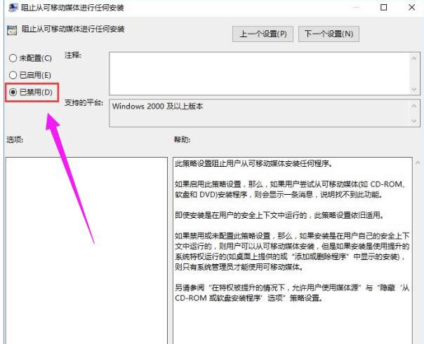 設(shè)置系統(tǒng)策略 設(shè)置系統(tǒng)策略