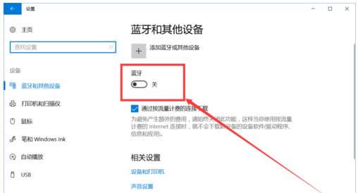 打開(kāi)藍(lán)牙 打開(kāi)藍(lán)牙