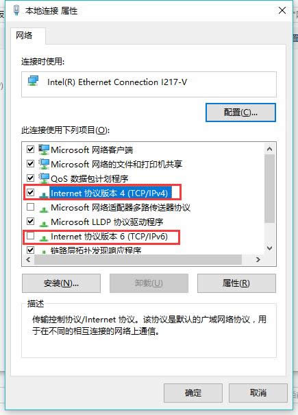 本地連接沒有有效的ip配置 本地連接沒有有效的ip配置