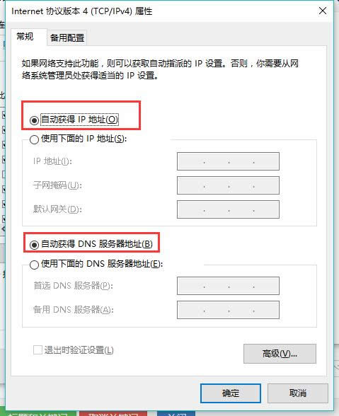 沒有有效IP配置 沒有有效IP配置