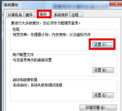 增加虛擬內(nèi)存 增加虛擬內(nèi)存