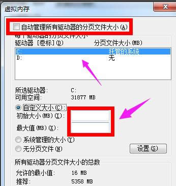 增加虛擬內(nèi)存 增加虛擬內(nèi)存