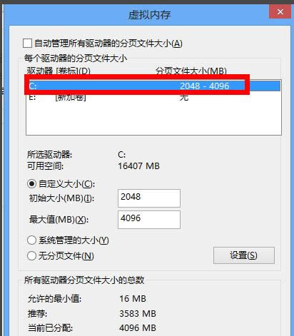 增加虛擬內(nèi)存 增加虛擬內(nèi)存