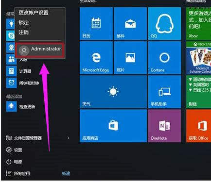 更改賬戶 更改賬戶