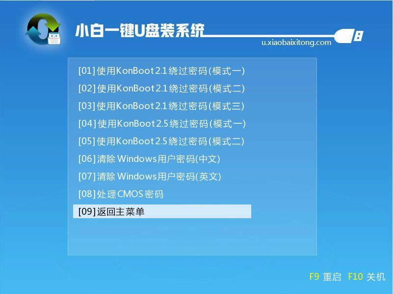 忘記開機(jī)密碼 忘記開機(jī)密碼
