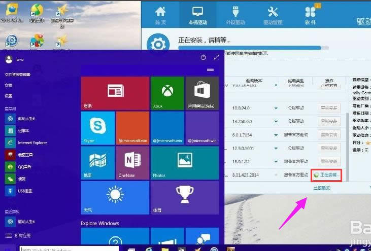 Win10 Win10