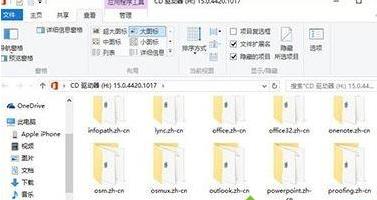 win10ϵyoffice_ĽQ