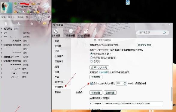 win10QQʾļAڴűPѝMĽQ