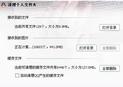 win10QQʾļAڴűPѝMĽQ