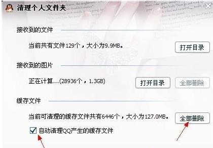 win10QQʾļAڴűPѝMĽQ