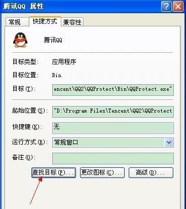 win10QQʾļAڴűPѝMĽQ