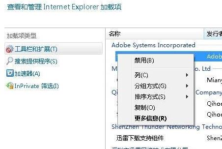 win10系統(tǒng)中ie瀏覽器無法下載文件的具體解決方法 win10系統(tǒng)中ie瀏覽器無法下載文件的具體解決方法