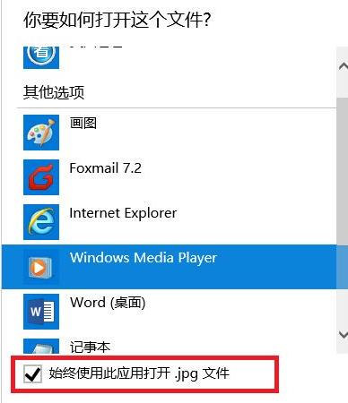 win10設(shè)置文件打開方式的詳細(xì)步驟 win10設(shè)置文件打開方式的詳細(xì)步驟