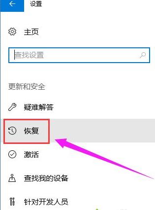 win10系統(tǒng)進(jìn)入BIOS的方法 win10系統(tǒng)進(jìn)入BIOS的方法
